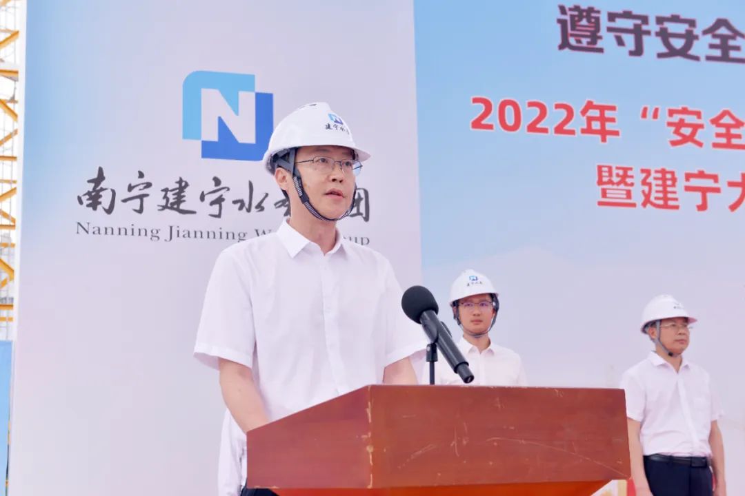 南(nán)甯建甯水務集團2022年“安全生(shēng)産月”和“安全生(shēng)産萬裏行”活動暨建甯大(dà)廈創“魯班獎”活動正式啓動